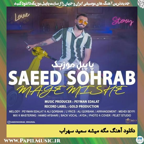 Saeed Sohrab Mage Mishe دانلود آهنگ مگه میشه از سعید سهراب